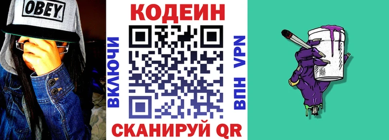 где продают наркотики  Западная Двина  kraken рабочий сайт  Кодеиновый сироп Lean Purple Drank 
