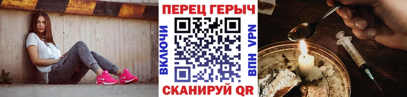 Героин хмурый Западная Двина